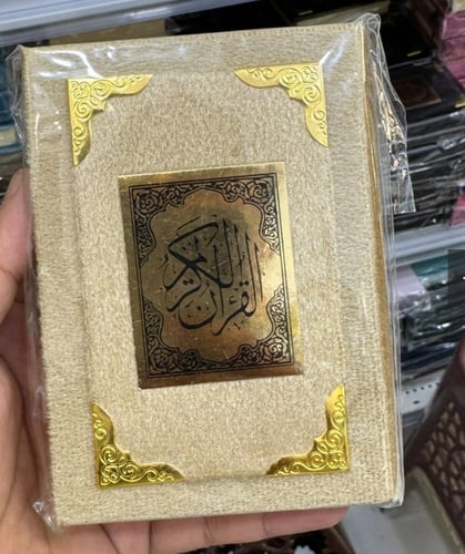 مصحف ثمن مخمل