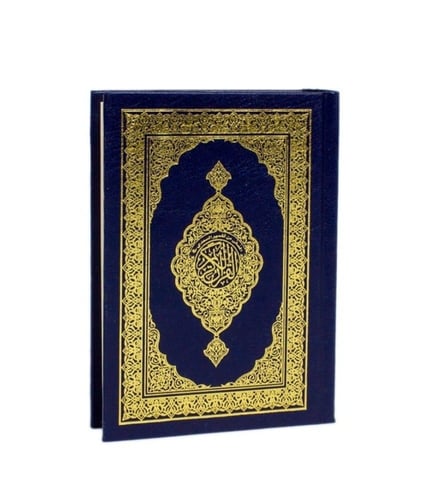 المصحف الأخضر ثمن مفسوح