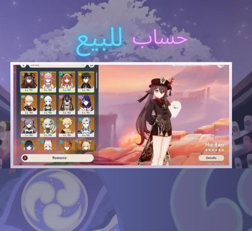 حساب مميز( تم البيع)