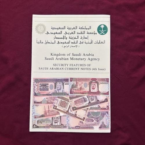 A294f العلامات الأمنية في النقد السعودي المتداول حاليا الإصدار الرابع