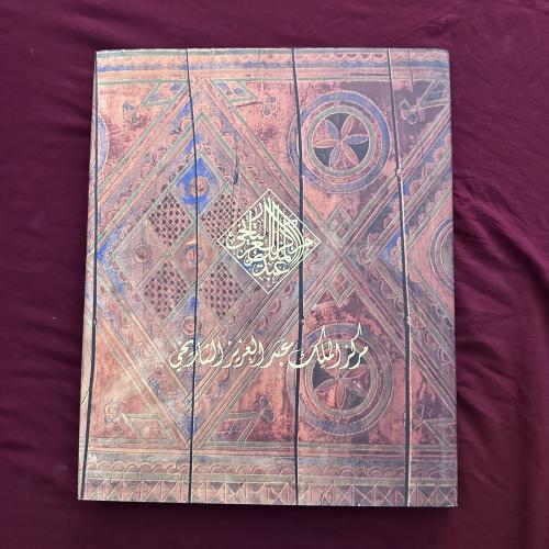 A396a مركز الملك عبدالعزيز التاريخي