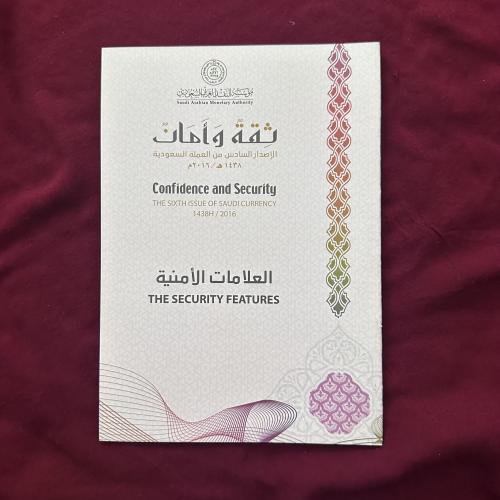 A294g ثقة وأمان الإصدار السادس من العملة السعودية