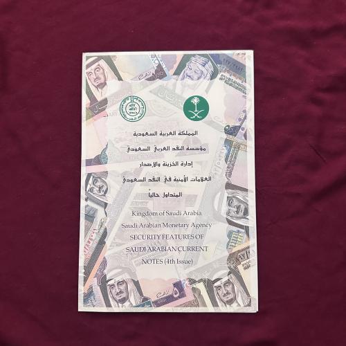 A294e العلامات الأمنية في النقد السعودي المتداول حاليا