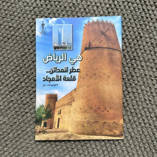 A394 هي الرياض عطر المدائن