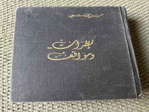 A051 نظرات ومواقف