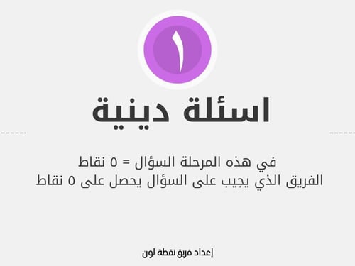 صراع العقول الخمسة