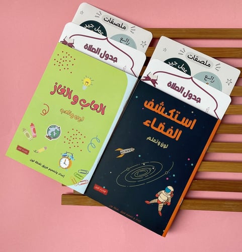 بكج الكتابين