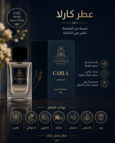 ( كارلا) على خط ( لابومبا كارولينا هريرا)