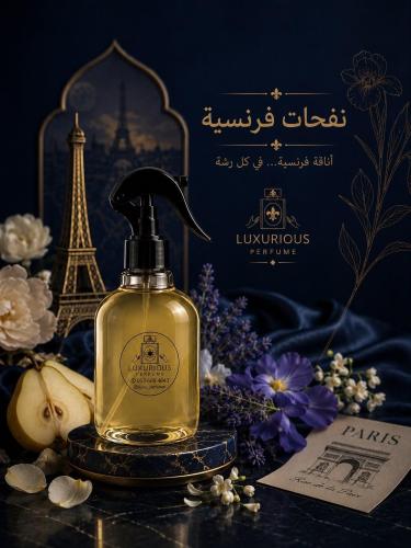 مرش بالعطور الفرنسية