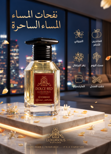 عطر ( Dolce red) على خط عطر دولسي جابانا فيم انتس