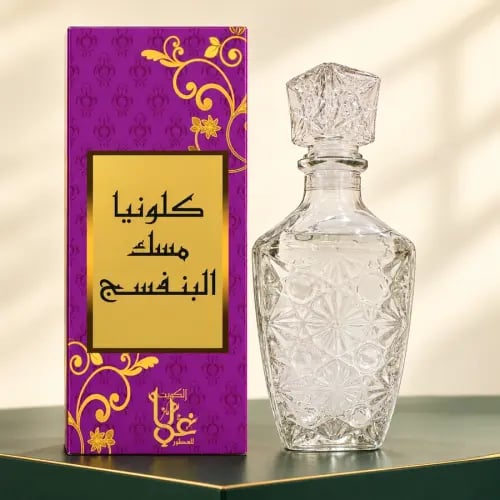 كلونيا مسك البنفسج