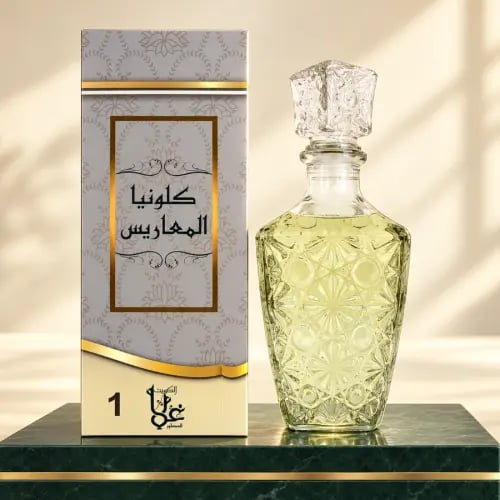 كلونيا المعاريس 1