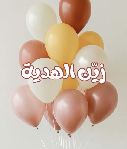 بالونتين هيليوم