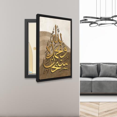 لوحة طبلون الكهرباء – تصميم إسلامي عصري