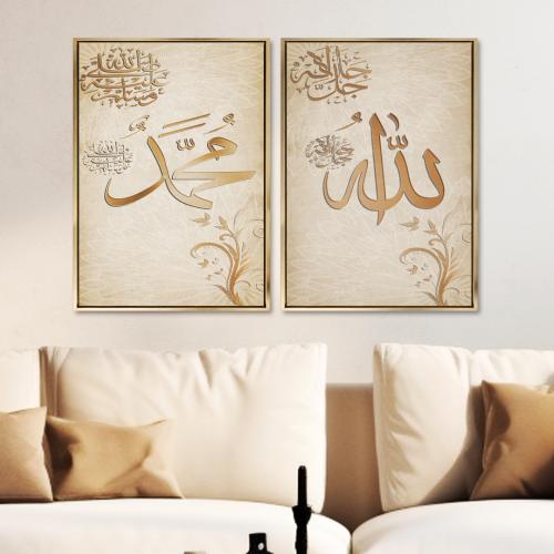 لوحات ثنائية - فن إسلامي بلمسة عصرية