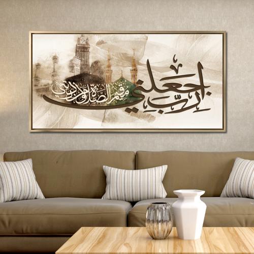 لوحة إسلامية بخط عربي فاخر