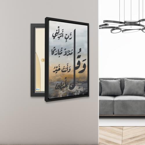 لوحة طبلون الكهرباء – تصميم إسلامي عصري