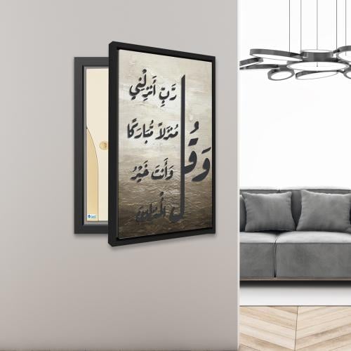 لوحة طبلون الكهرباء – تصميم إسلامي عصري