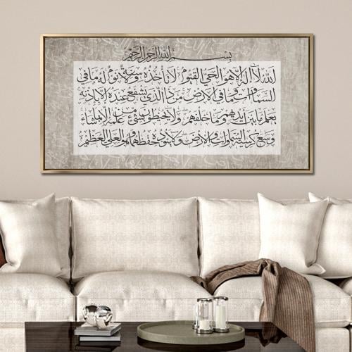 لوحة إسلامية بتفاصيل أنيقة