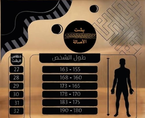 البشت اليدوي الدقه الملكي الاعشم