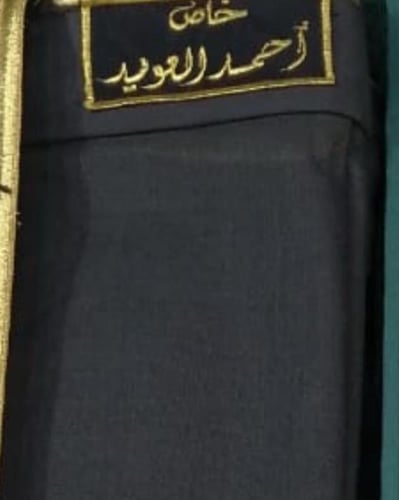 بشت التميز الرمادي دقه ملكي