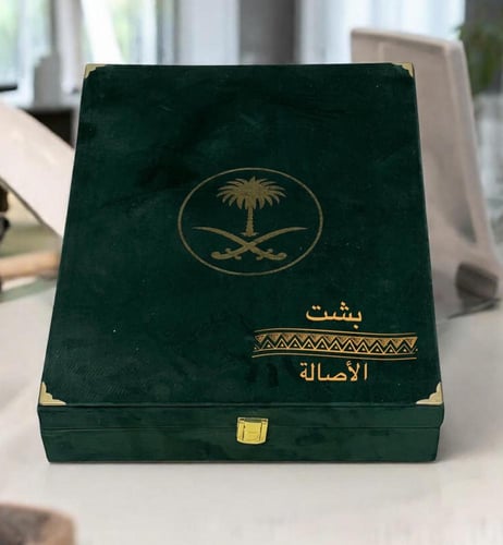 بشت التميز العودي دقه ملكي