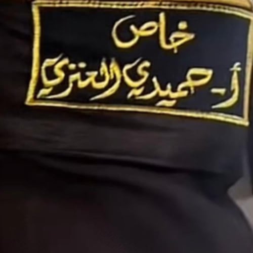 البشت اليدوي الدقه المتوسع عودي