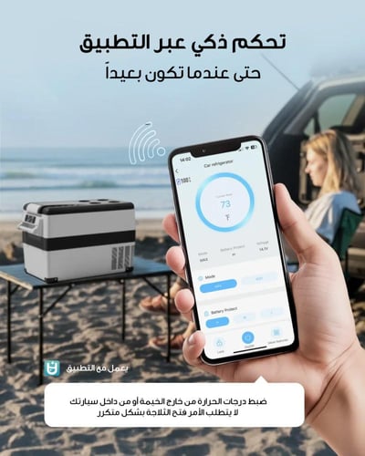 ثلاجة محمولة ببطارية السيارة EUHOMY بتحكم عبر التط...