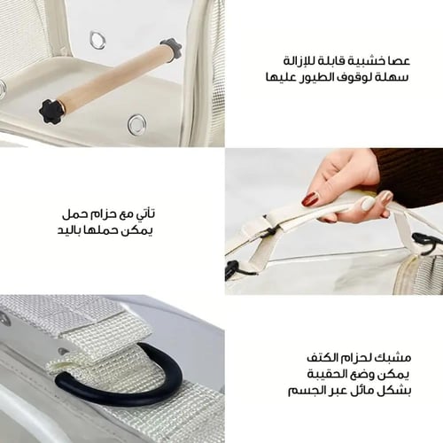حقيبة سفر للحيوانات الأليفة الصغيرة والطيور | متجر...