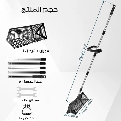 مكشط ومجرفة رمل بمقبض طويل | متجر الجيل الأخضر