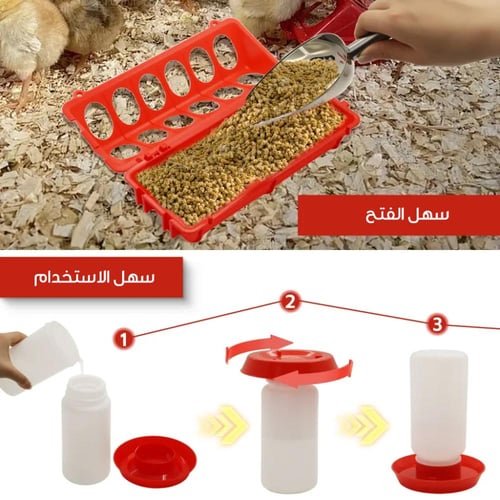 وحدة تغذية وسقاية أوتوماتيكية للطيور | متجر الجيل...