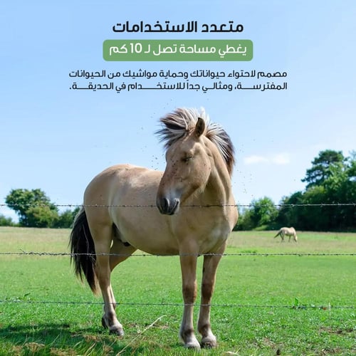 جهاز سياج كهربائي للمواشي 2.5 جول بمدى يصل 10 كم م...