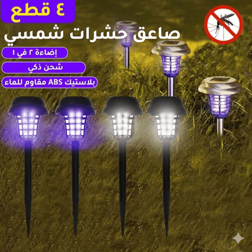 مصباح قاتل للحشرات شمسي ABS مقاوم للماء | متجر الج...
