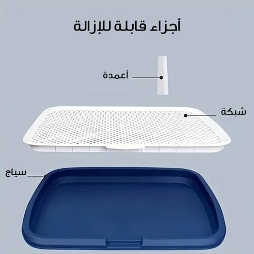 مرحاض تدريب الكلاب البلاستيكي مع شبكة قابلة للإزال...