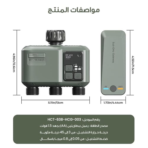 مؤقت ري ذكي واي فاي 3 مخارج بنظام Tuya للتحكم عبر...