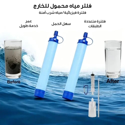فلتر ماء شخصي محمول – نظام تنقية 4 مراحل | متجر ال...