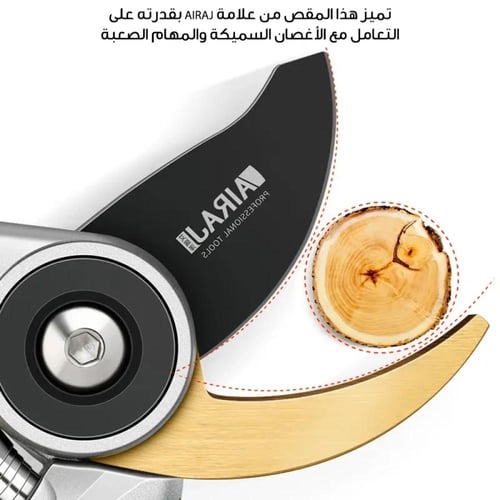 مقص تشذيب يدوي للحدائق الماني | متجر الجيل الأخضر