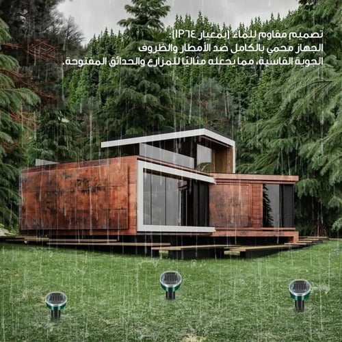 طارد الفئران والثعابين بالموجات فوق الصوتية – بالط...
