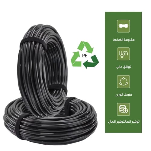 أنابيب البولي إيثيلين للحدائق PE (10–50 متر، 6/8/1...