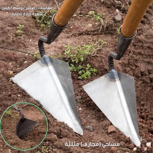 مجرفة وحراثة زراعية يدوية | متجر الجيل الأخضر