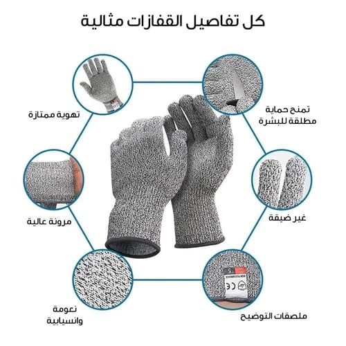 قفازات حماية عالية | متجر الجيل الأخضر