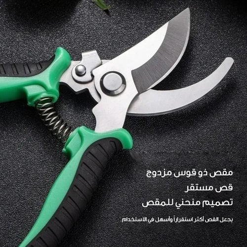 مقصات تشذيب الحدائق والمزارع | متجر الجيل الأخضر