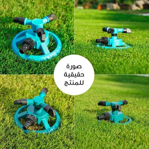 رشاش مائي دوّار أوتوماتيكي للحدائق | متجر الجيل ال...