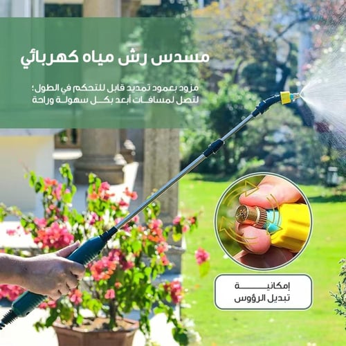 بخاخ حديقة كهربائي محمول عالي الضغط ببطارية للري ا...