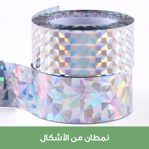 شريط عاكس طارد للطيور مزدوج | متجر الجيل الأخضر