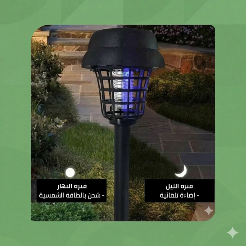 مصباح قاتل للحشرات شمسي ABS مقاوم للماء | متجر الج...