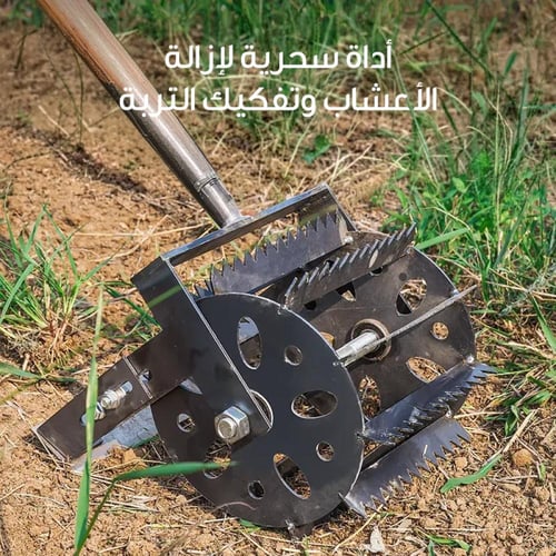 حراثة يدوية | متجر الجيل الأخضر