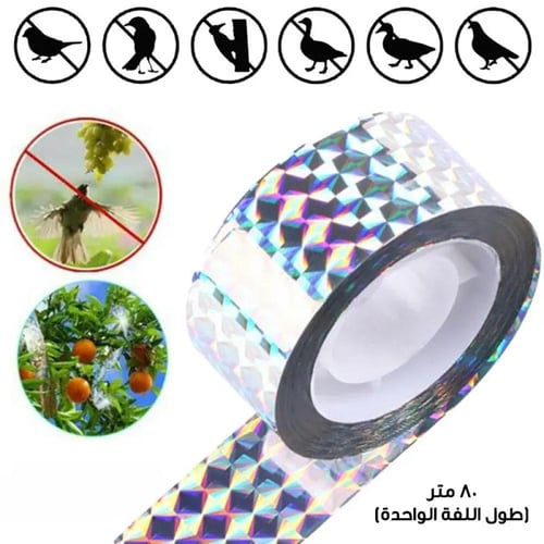شريط عاكس طارد للطيور مزدوج | متجر الجيل الأخضر