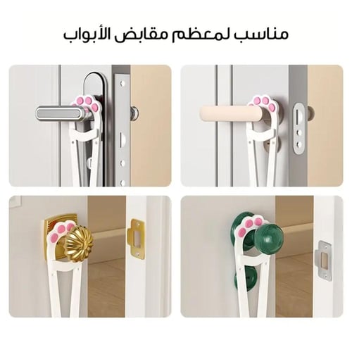 مزلاج باب للقطط قابل للتعديل | متجر الجيل الأخضر