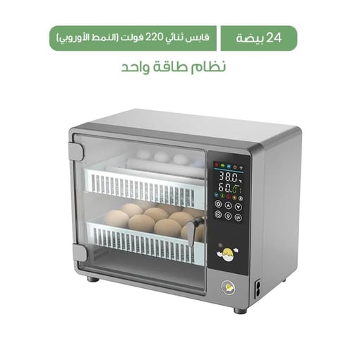 فقاسة بيض أوتوماتيكية بالكامل 24 بيضة | متجر الجيل...